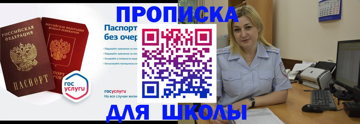 прописка в квартире в Нефтегорске