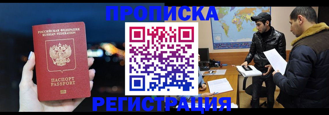 прописка для кредита в Нефтегорске