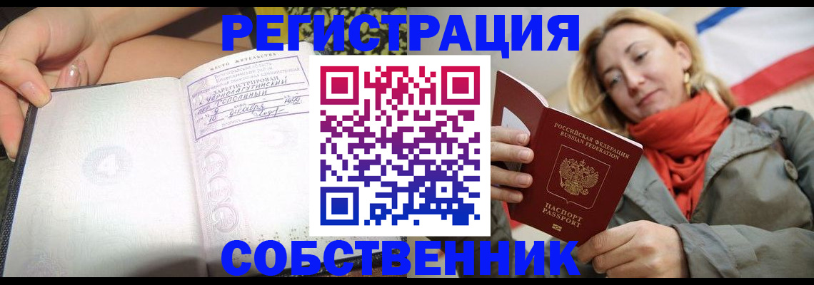 прописка иностранных граждан в Нефтегорске