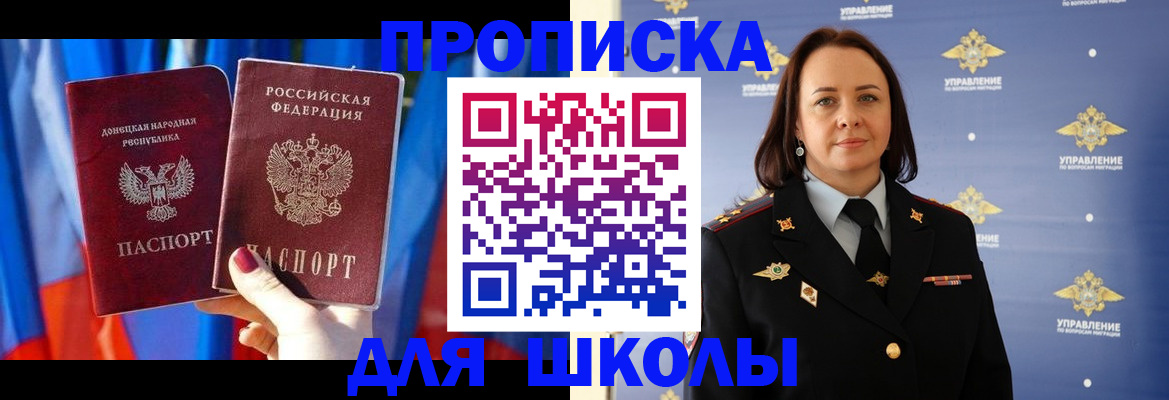 миграционный учет в Нефтегорске