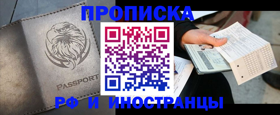 прописка для кредита в Нефтегорске