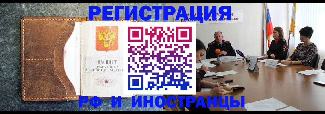 временная регистрация для школы в Нефтегорске