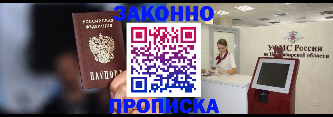 миграционный учет в Нефтегорске