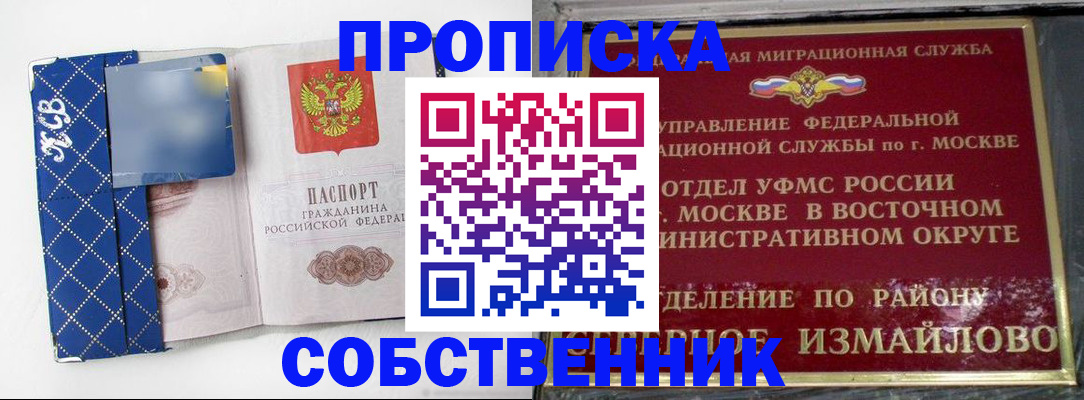 прописка регистрация в Нефтегорске