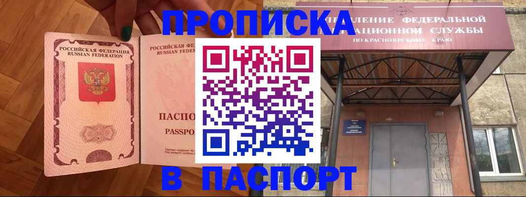 временная регистрация адрес в Нефтегорске