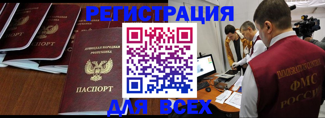 прописка в Нефтегорске